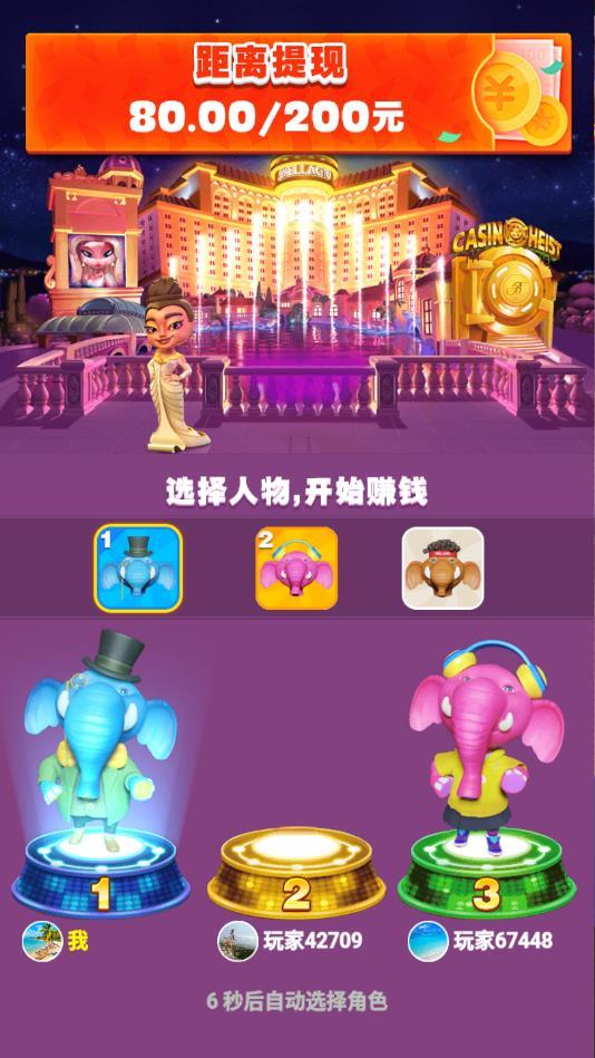 大富翁红包版最新版 1.1安卓版截图3