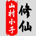 八荒修仙手游最新版 1.6.6安卓版