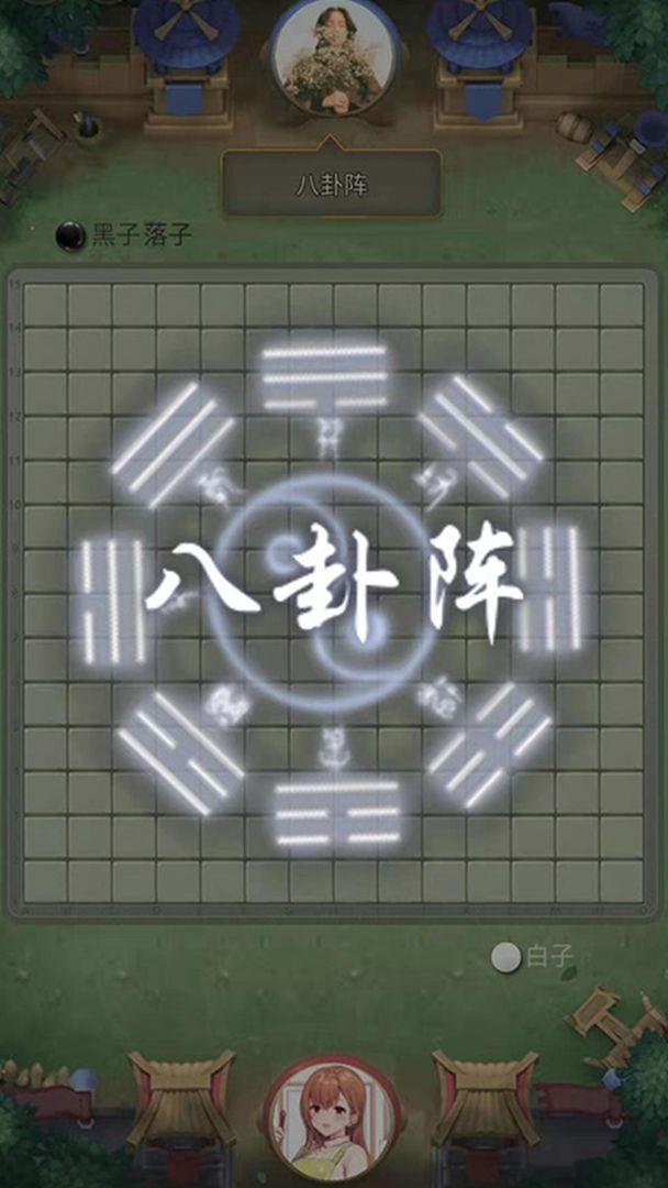 万宁五子棋最新版 1.1.62版本截图2