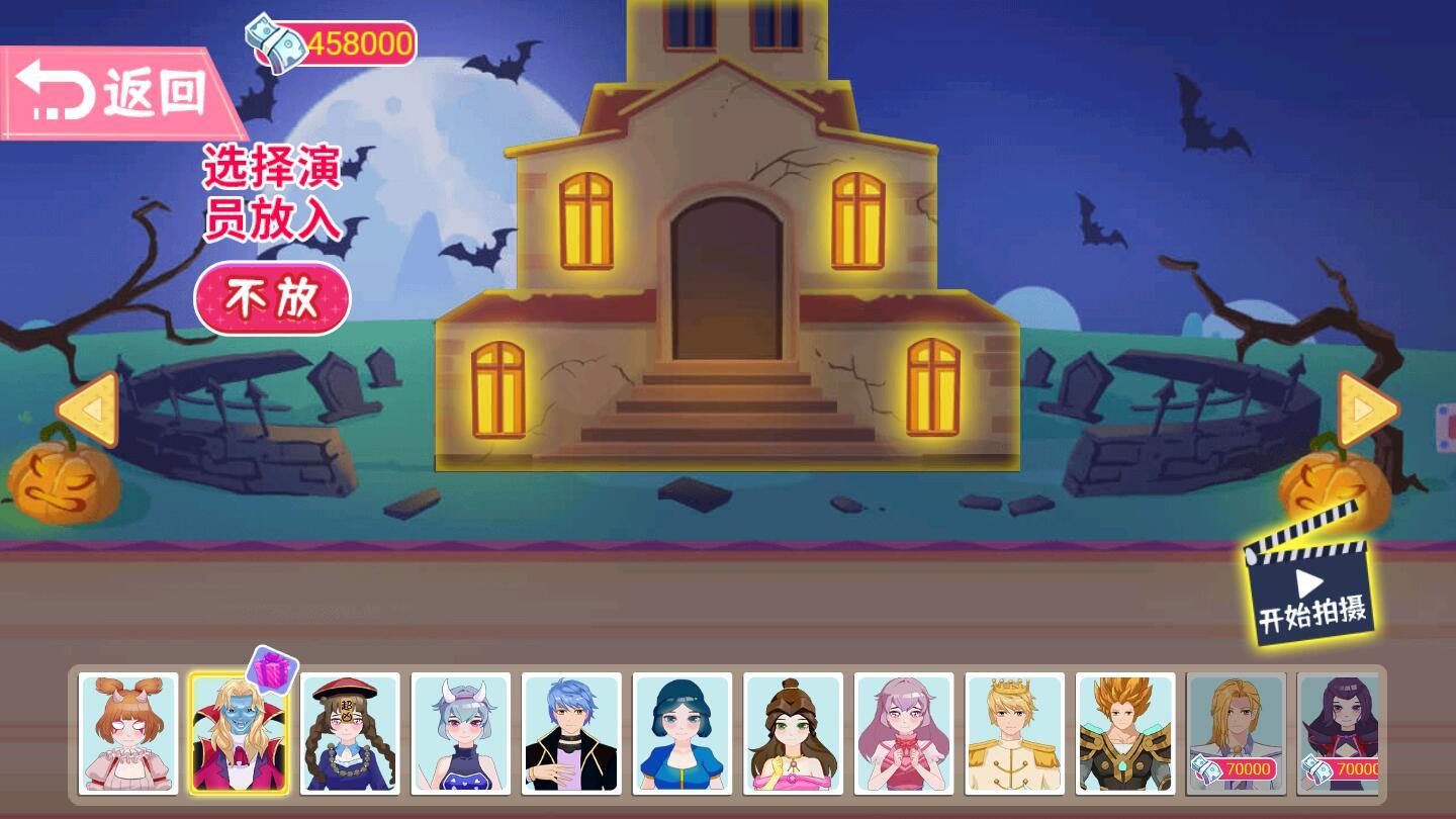 剧本我来写无限钞票版 7.0最新版