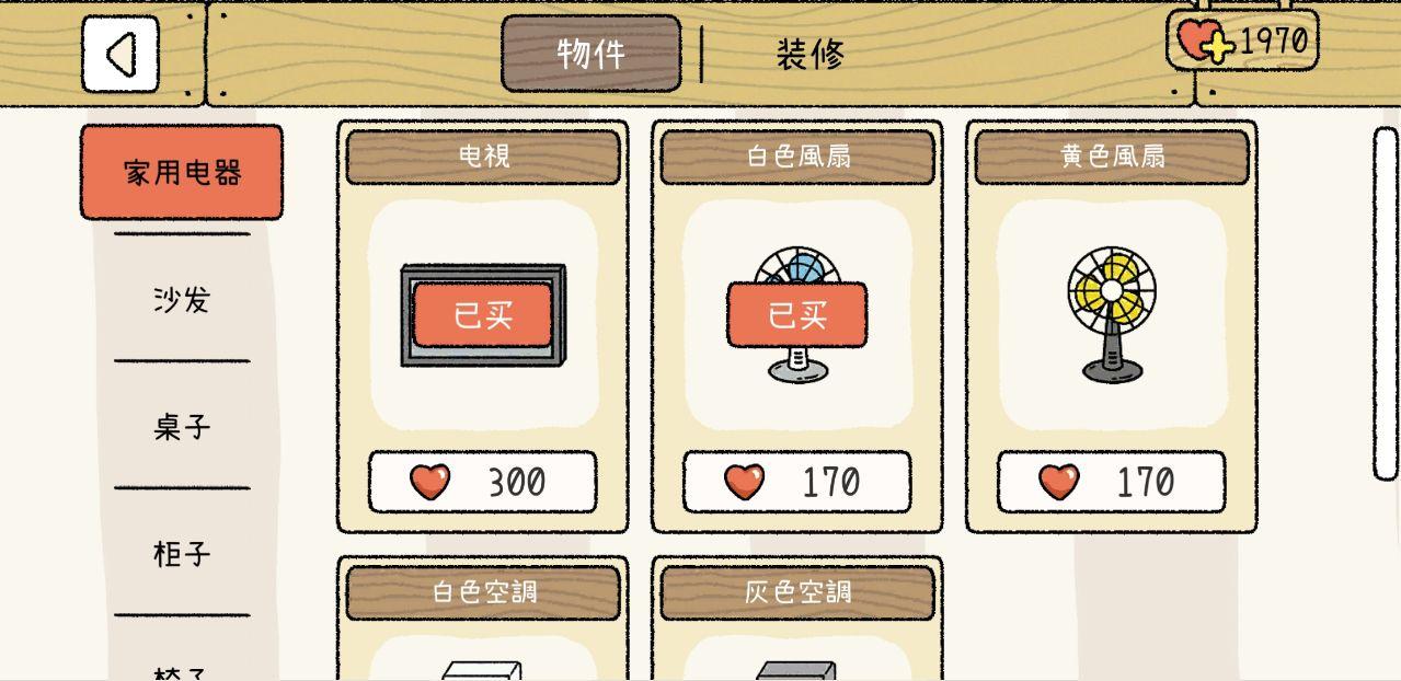 萌宅物语破解版2022 1.36中文版