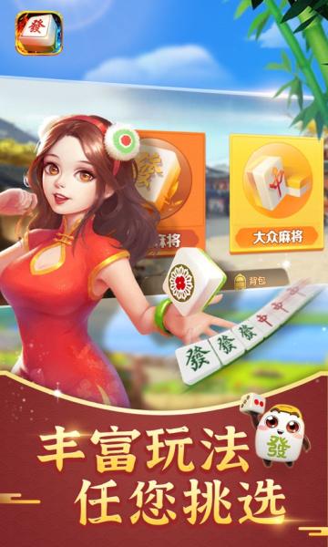 古特麻将2023官方版 1.30.1安卓版截图0