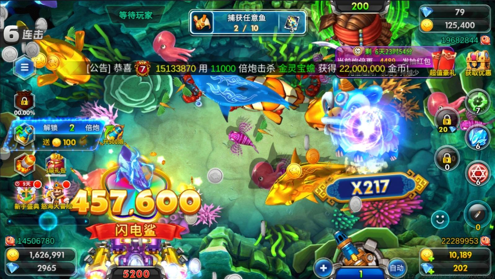海王捕鱼2025年新版 1.2.58934安卓版