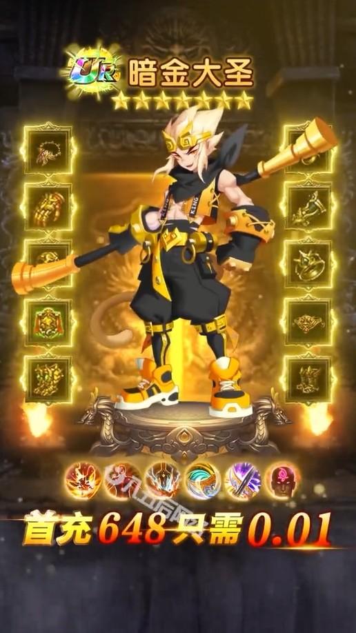 神宠轮回手游 1.0.73安卓版截图0