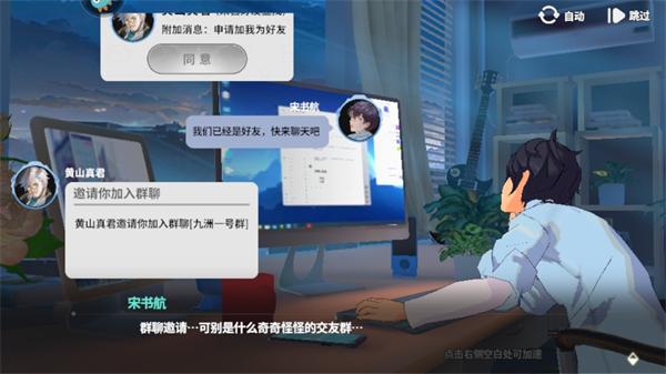聊天群的日常生活手游 1.9.180安卓版