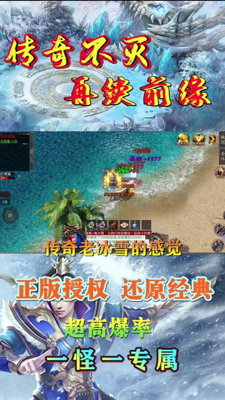 银狐真冰雪安卓版 1.1.0最新版截图2
