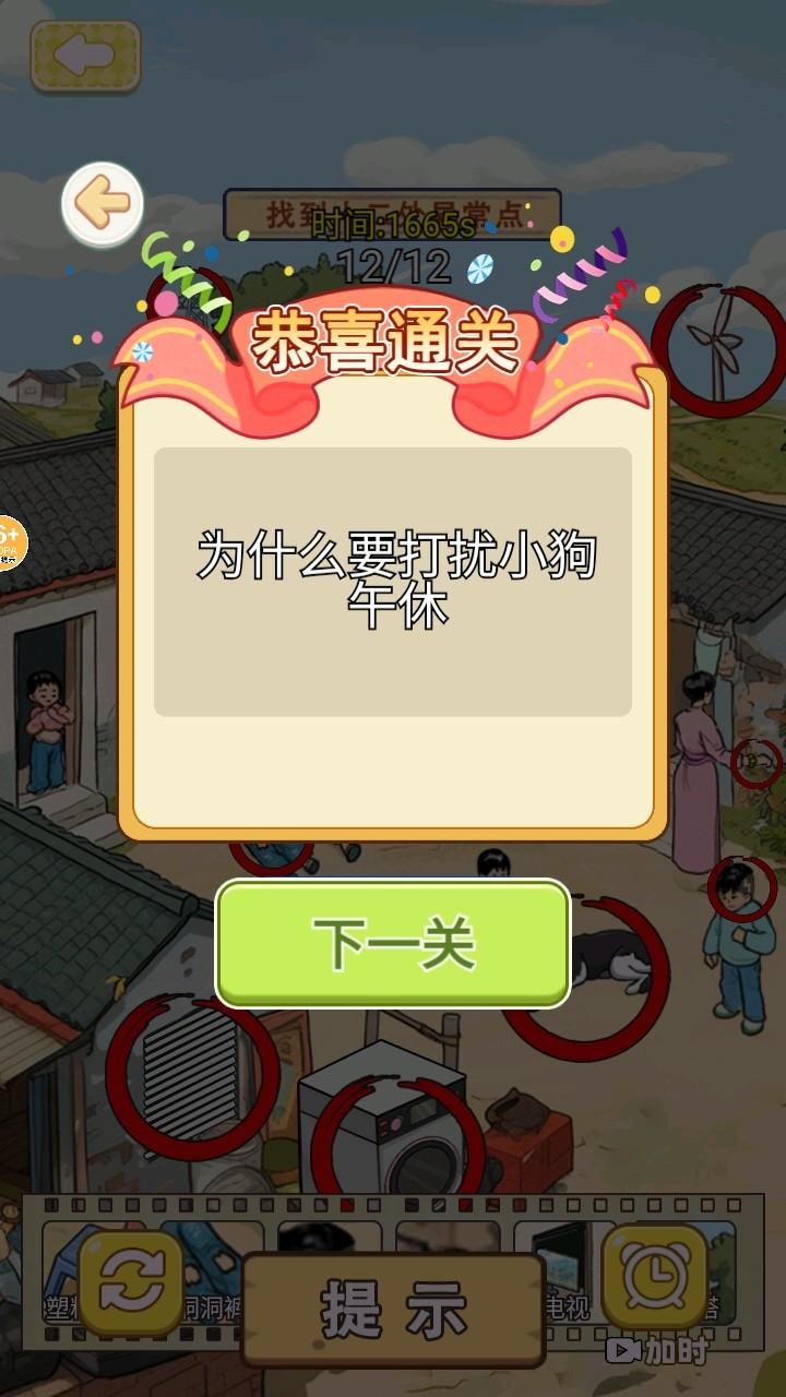 年代找茬王手游 1.0安卓版 1.0安卓版 1.0安卓版 1.0安卓版 1.0安卓版 1.0安卓版 1.0安卓版 1.0安卓版