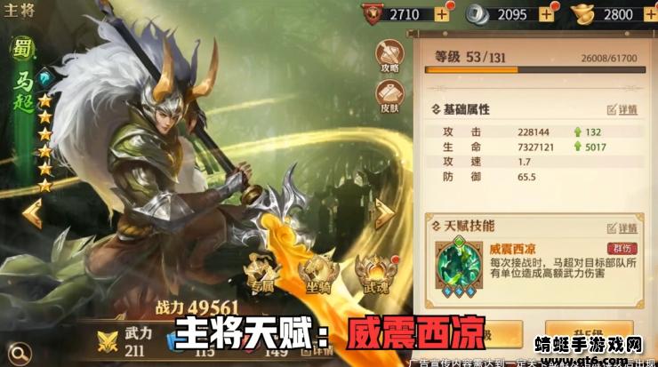 三国志终章游戏 1.0.10016安卓版截图0
