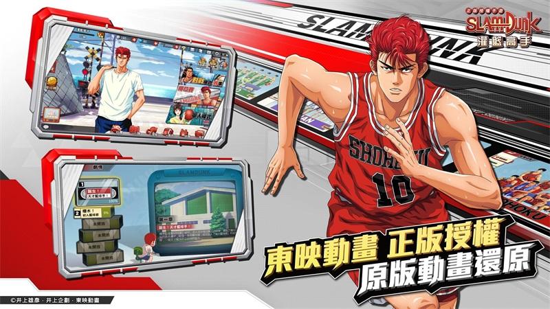灌篮高手国际版 19.0中文最新版