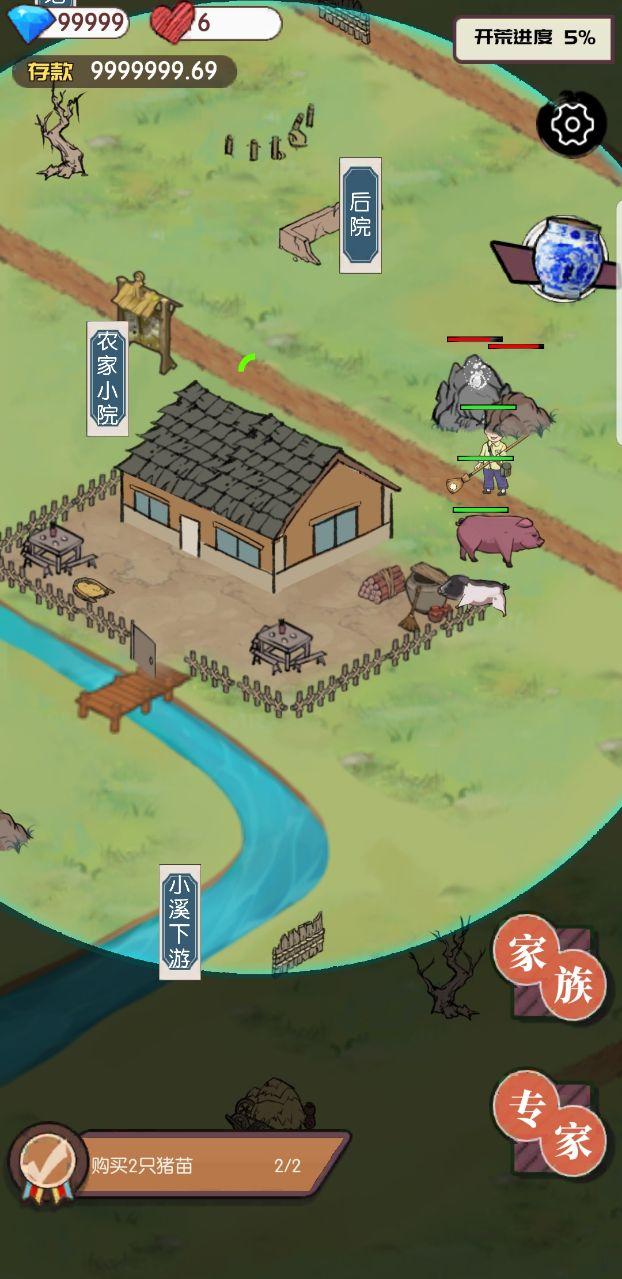 农村生活模拟器无限金币 1.0.0无限钻石版截图1