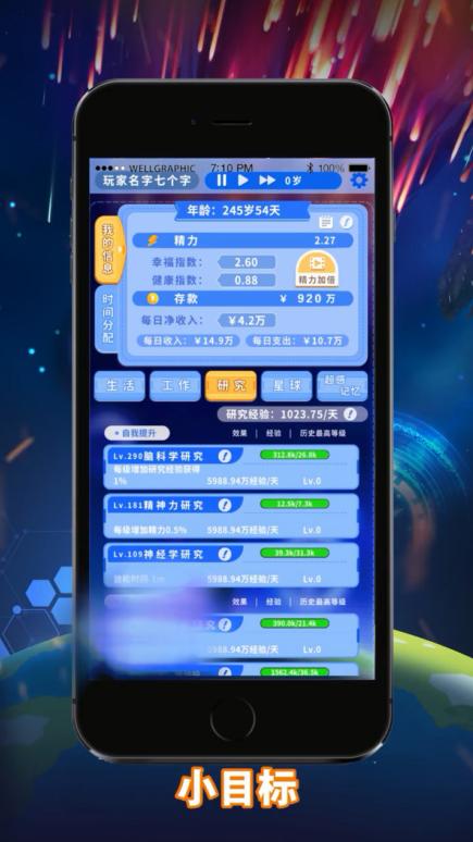无尽轮回拯救未来 1.0.8安卓版截图1