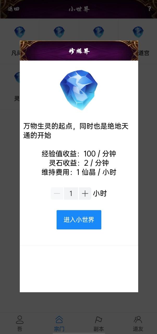 太古修真官方版 1.4.4最新版 1.4.4最新版