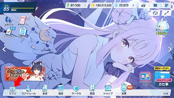 蔚蓝档案国际服最新版 1.79.364258中文版
