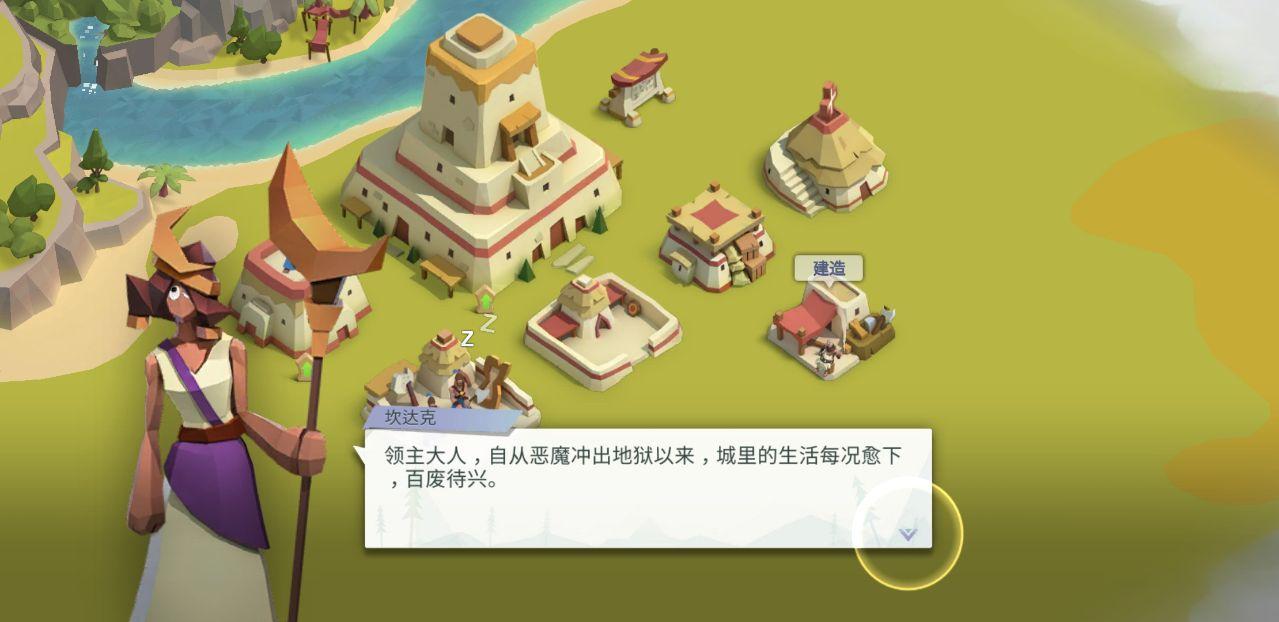 神祇战争中文版 1.1.3安卓版截图2