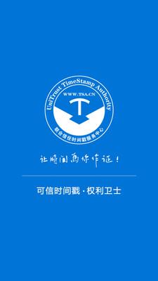 权利卫士