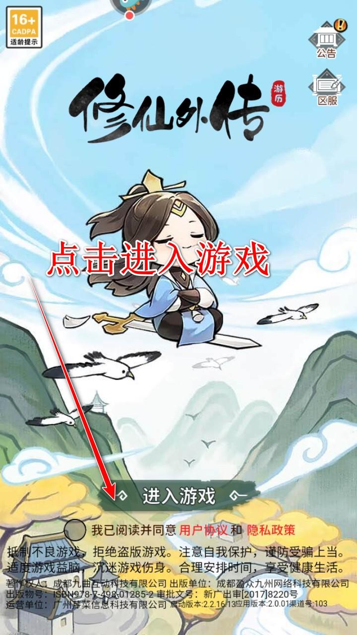 修仙外传手游 2.0.01安卓版 2.0.01安卓版 2.0.01安卓版 2.0.01安卓版 2.0.01安卓版 2.0.01安卓版 2.0.01安卓版 2.0.01安卓版 2.0.01安卓版 2.0.01安卓版 2.0.01安卓版 2.0.01安卓版 2.0.01安卓版 2.0.01安卓版 2.0.01安卓版