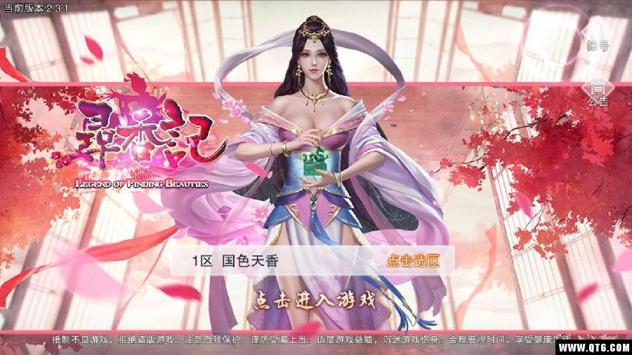 寻香记 3.0.1官方版 3.0.1官方版