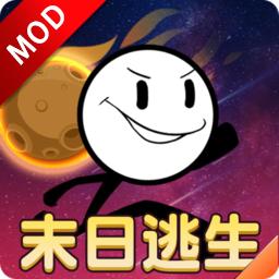 火柴人末日逃生无限奖励版 1.0.2安卓版