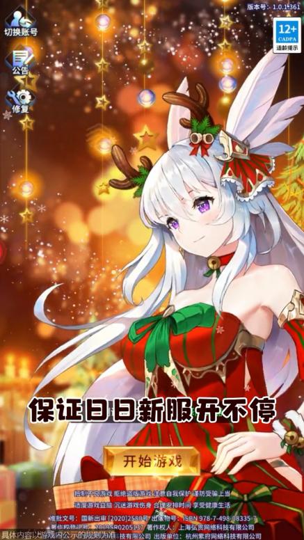 你好呀少女爱琳诗篇 1.0.0安卓版截图2