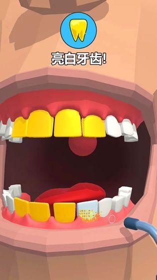 Dentist Bling(拔牙大师官方版) 1.0最新版截图0