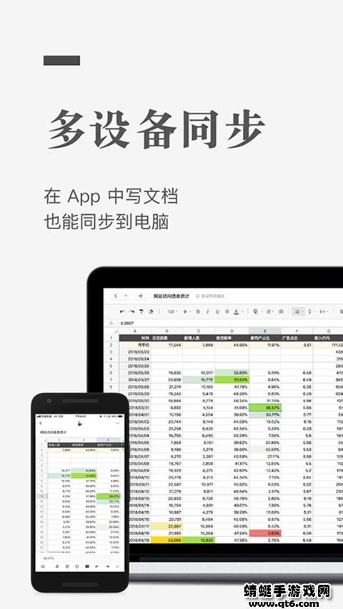 石墨文档手机版 3.17.51最新版本截图3