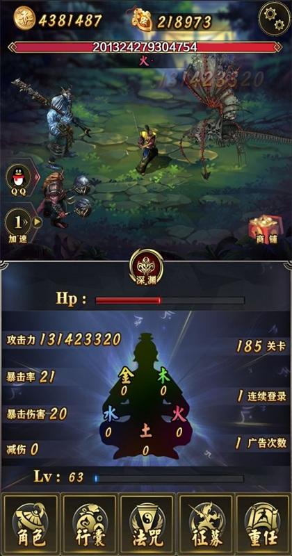 洪荒放置打妖怪手游 6.0安卓版截图2