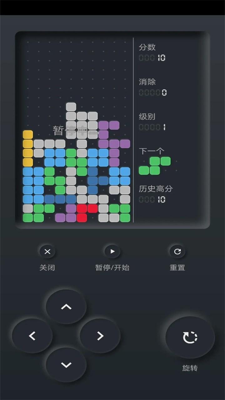 俄罗斯方块贪吃蛇游戏(GameBRO) 2.2.2安卓版
