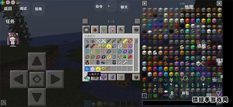 我的世界生活大冒险手机版 1.0版本截图2