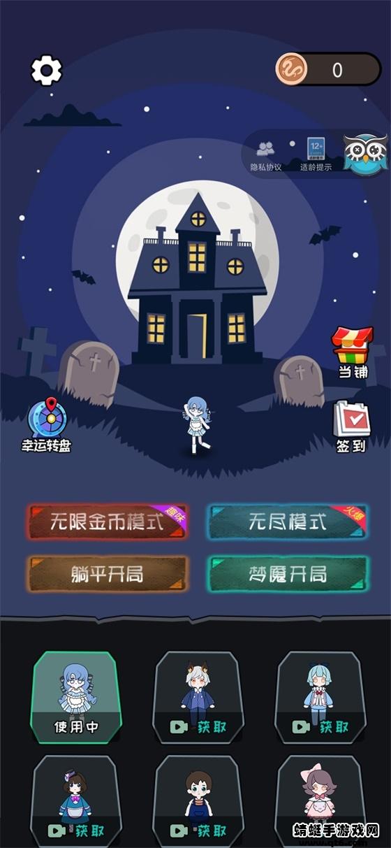 宿舍躺平模拟器游戏 1.1.1安卓版