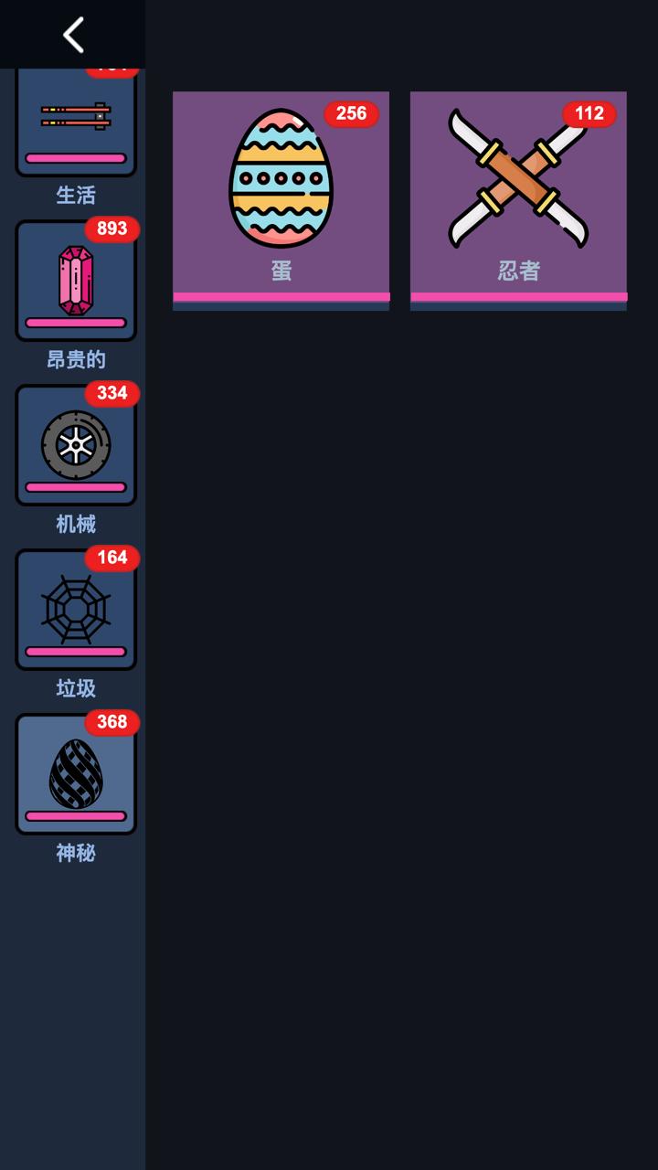 无限开盲盒中文版 1.8安卓版