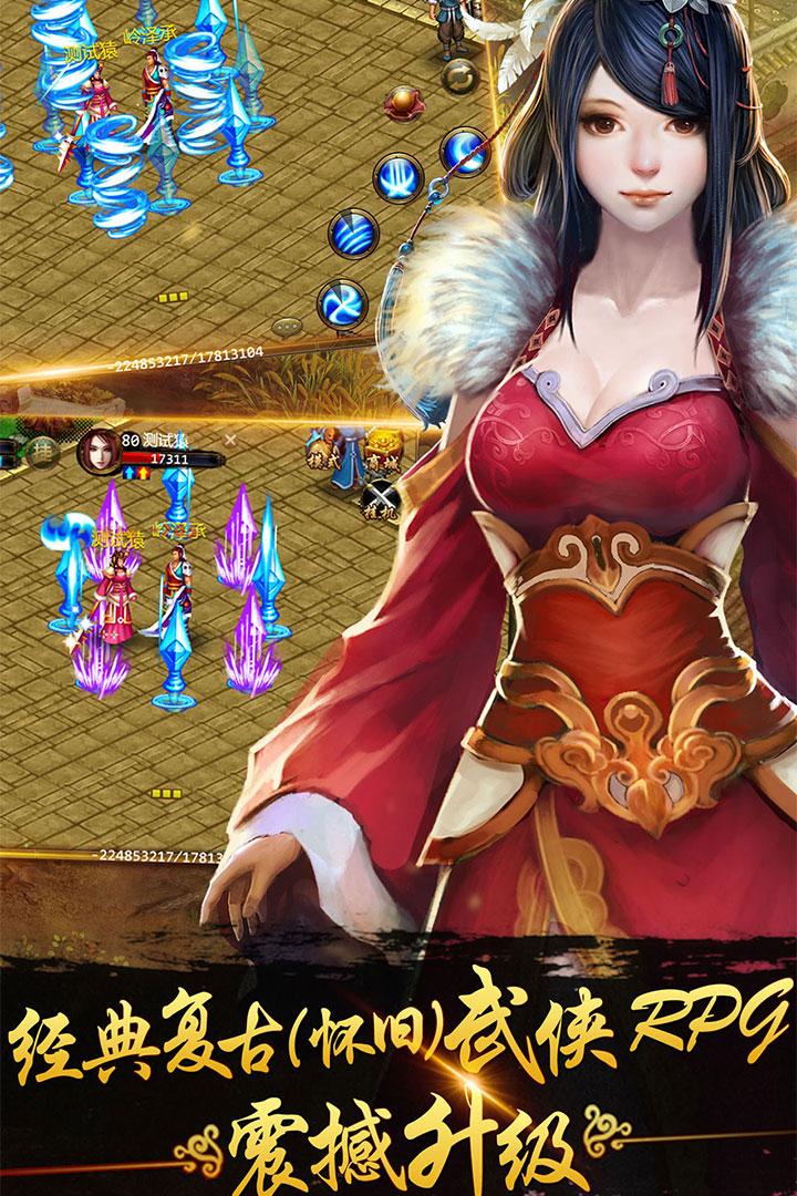 侠义九游最新版 1.0.550001安卓版截图3
