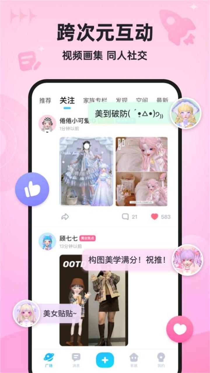 星偶小游戏 2.2.1中文版