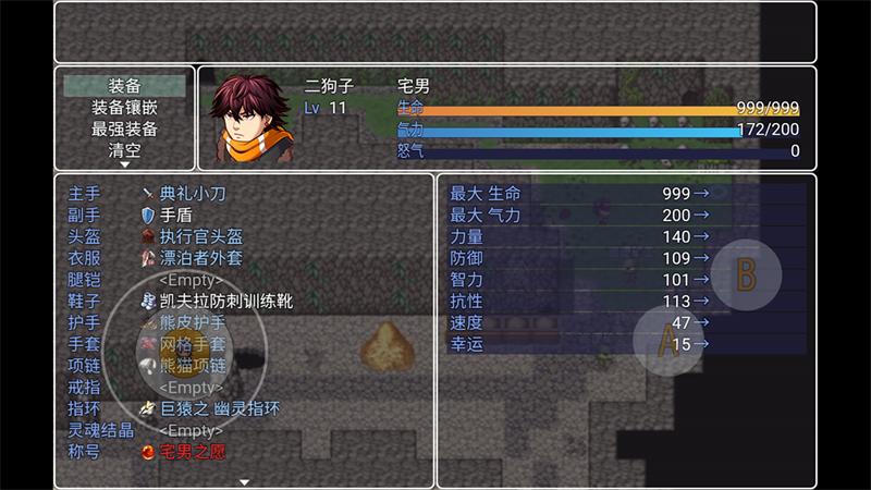 二狗子历险记无限金币版 1.1安卓版