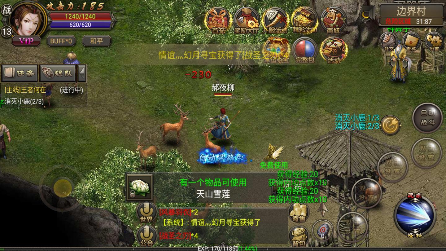 爆裂龙城安卓版 1.6最新版