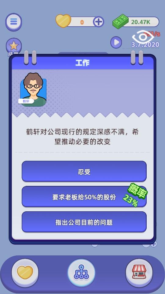 我是冒险家破解版游戏 1.42安卓版截图0