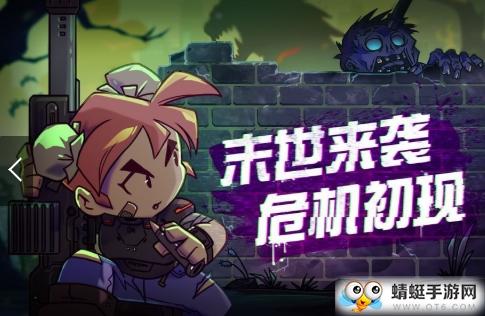 幸存者小镇僵尸来袭官方版 0.3