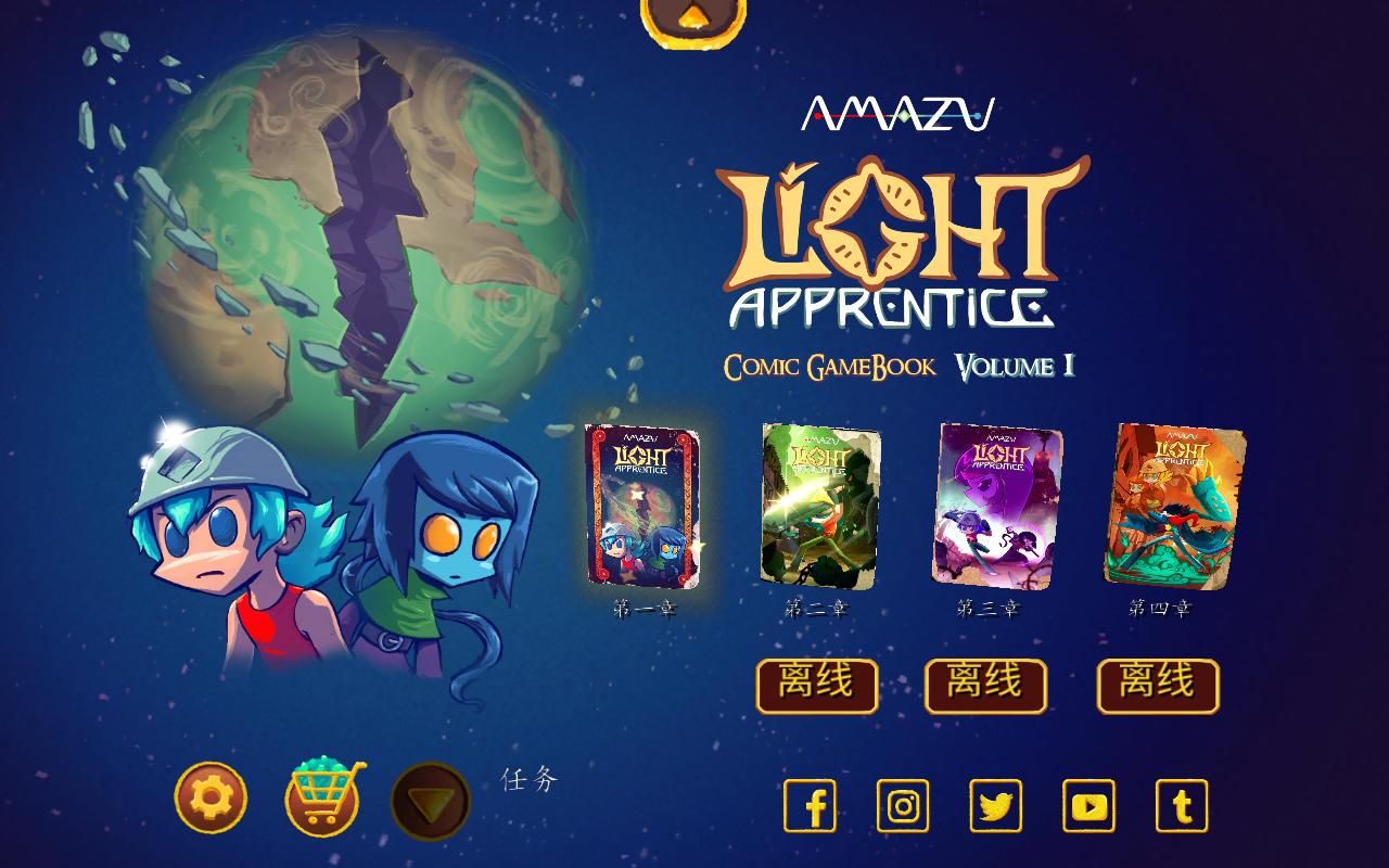 圣光之徒最新版 1.6.1.1中文版截图3