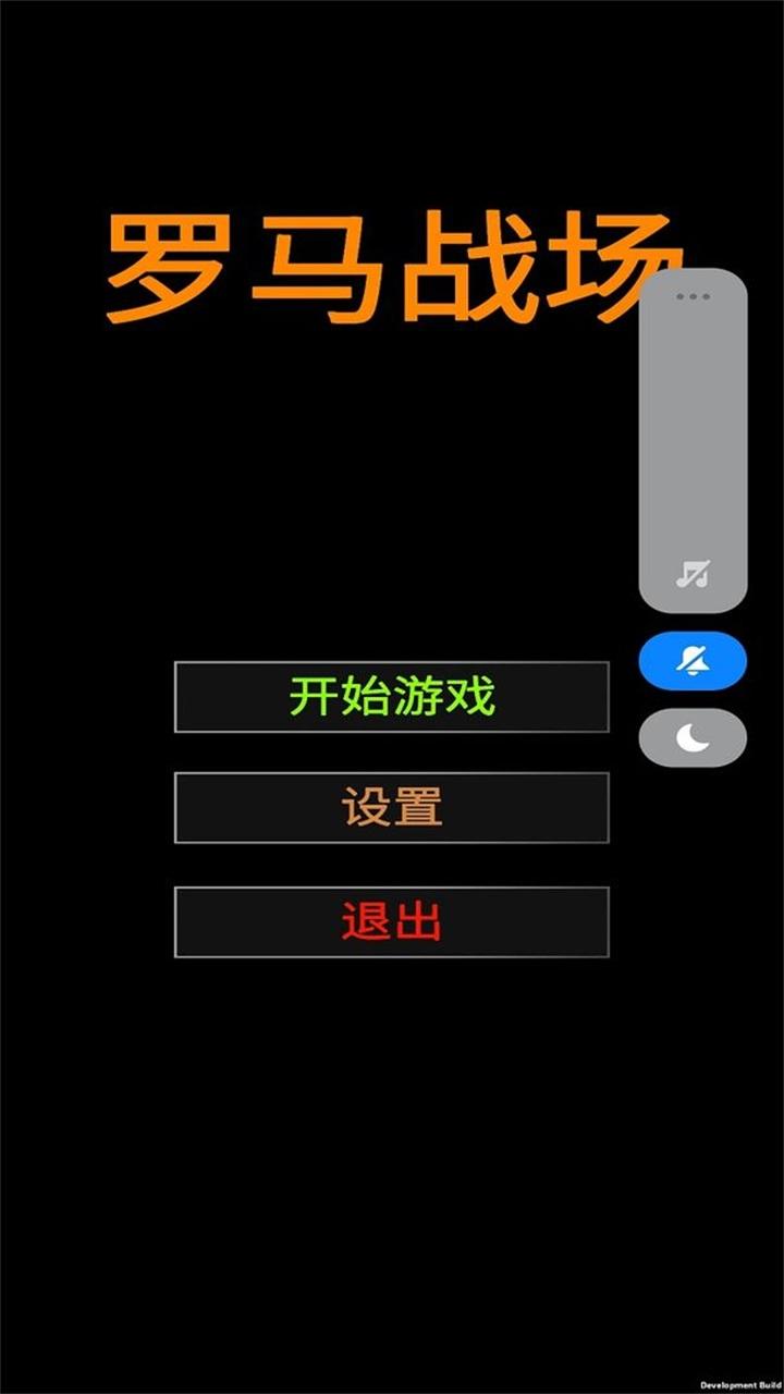 罗马战场手游 1.0安卓版