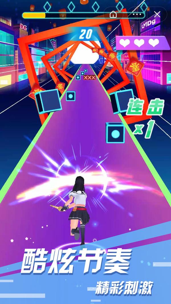 节奏酷跑手游官方版 2.0手机版截图3