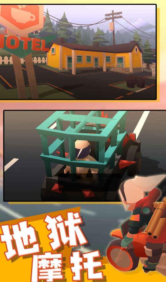 地狱摩托官方版 1.0.1安卓版截图0