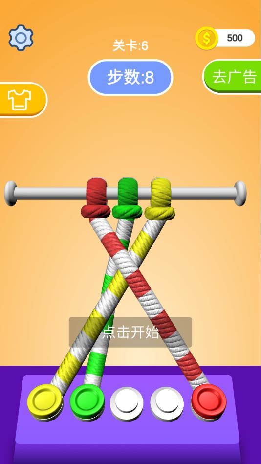 解绳高手官方版 1.0.3安卓版