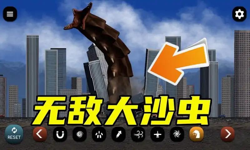 失控星球模拟器最新版 1.1.0安卓版