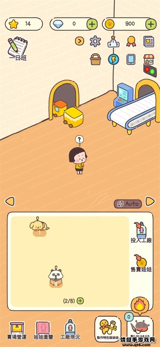 动物娃娃店游戏 1.3.8中文版截图2