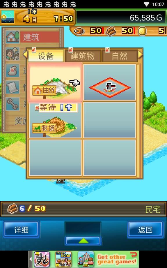 开拓神秘岛金币无限版 2.2.0内购版