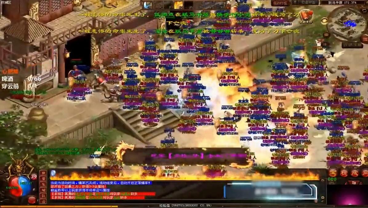 传世散人服最新版本 3.20.6安卓版