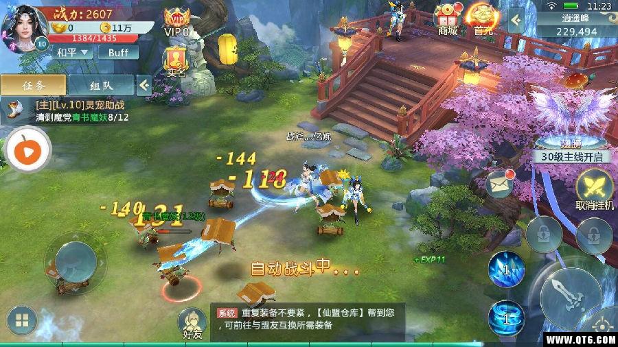 侠客英雄纪 2.8.0安卓版 2.8.0安卓版