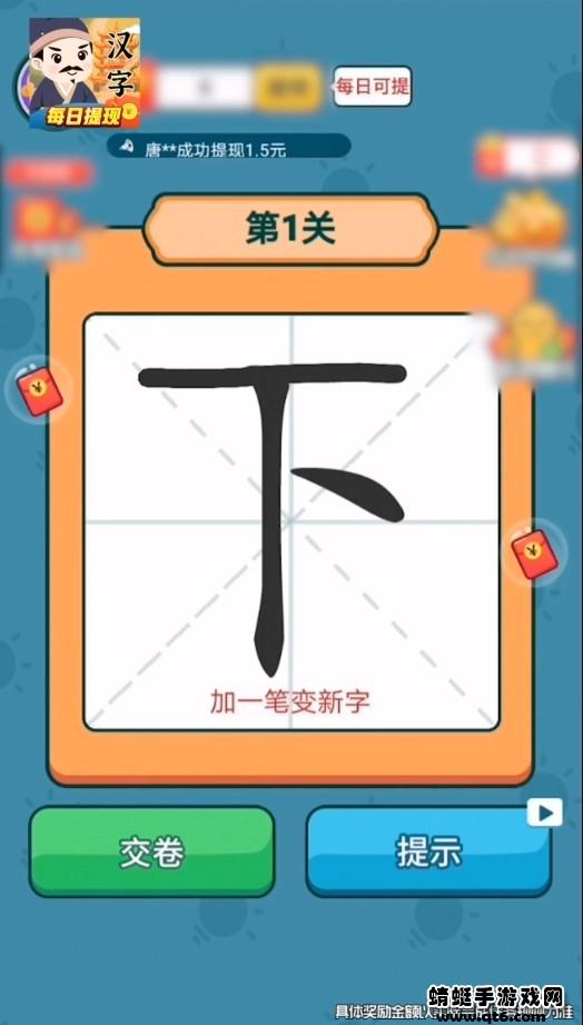 汉字王者小游戏 3.5.0安卓版截图0