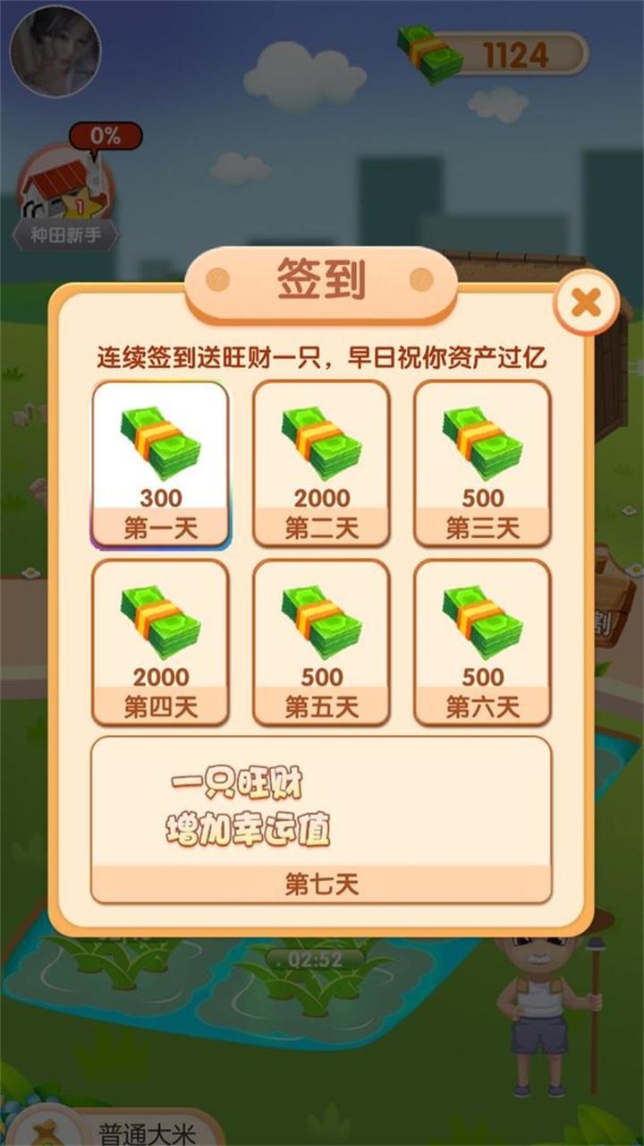 天天看大米手游 1.0.1安卓版