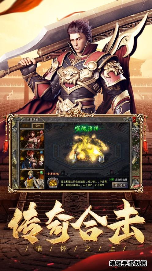 火龙合击游戏 1.6.305安卓版截图0
