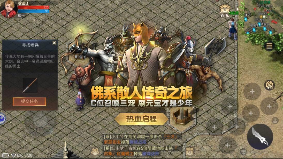 屠龙战火官方版 1.0.0最新版